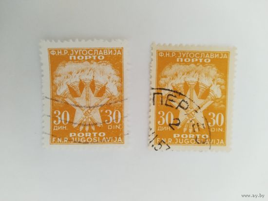 Югославия 1946 PORTO 2 м