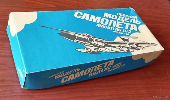 Сборная модель: Gloster Javelin FAW.Mk 9 ; зао "Прогресс" (СССР) 1/72.