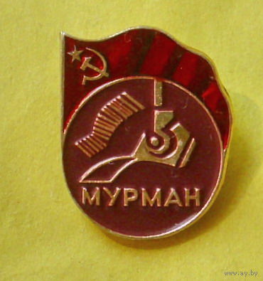 Мурман. Промышленность. Металлургия. 1038.