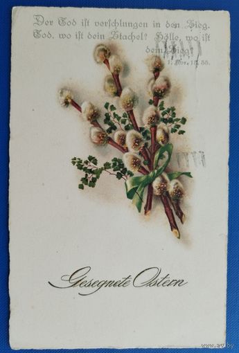 Открытка старинная. 1929 г. Пасхальная.