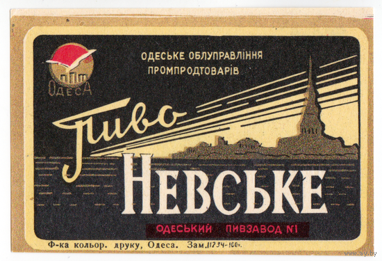 Этикетка пива Невское Украина Ф002