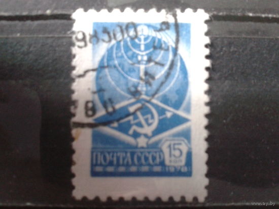 1978 Стандарт 15 коп