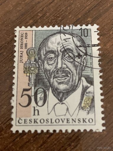 Чехословакия 1981. Математик Juraj Hronec 1881-1959. Марка из серии