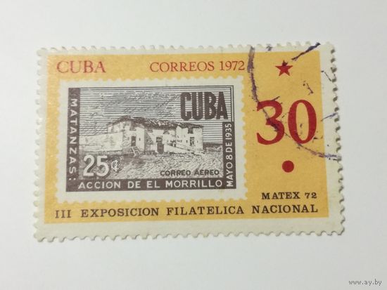 Куба 1972. Филателистическая выставка