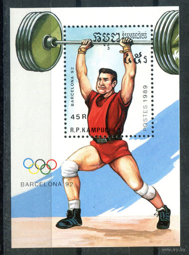 Камбоджа (Кампучия) - 1989г. - Летние Олимпийские игры - полная серия, MNH [Mi bl. 167] - 1 блок