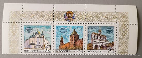 Новгородский Кремль. Россия, 1993, сцепка