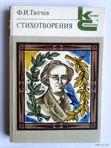 Стихотворения и поэмы. С илл. Тир. 700 тыс.