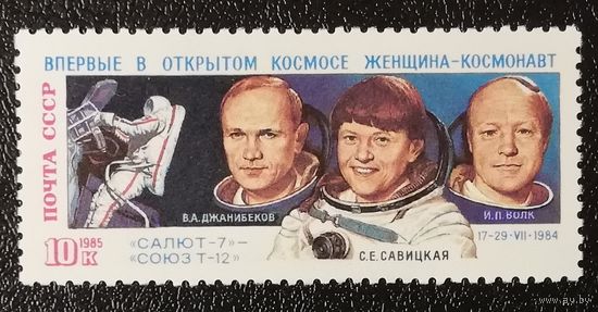 Союз Т-12 (СССР 1985) чист