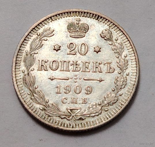 20 копеек 1909, состояние!