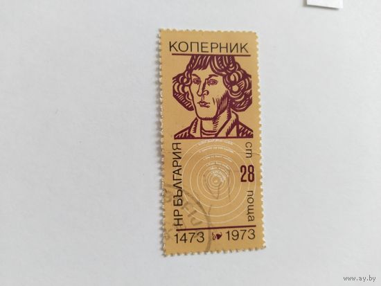 Болгария 1973 Коперник