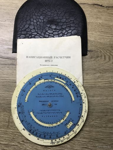 Навигационный расчетчик нрк-2.