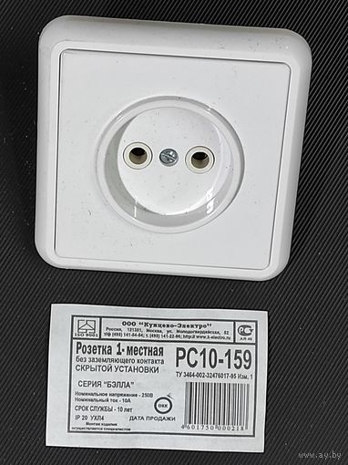 Розетка скрытой установки 1-местная без з/к