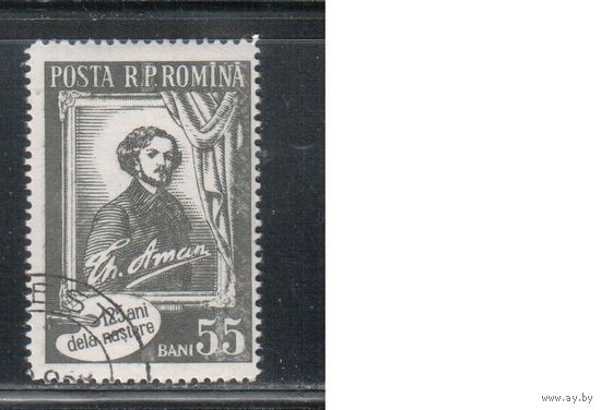 Румыния-1956, (Мих.1585) гаш.  , Личности, Художник(одиночка)