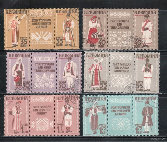 Румыния-1958, (Мих.1739-1745) гаш.  , Народы, Костюмы (полная серия)