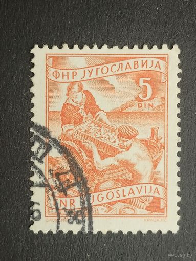 Югославия 1951. Местная экономика