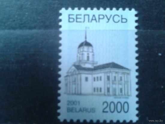 2001 Стандарт, Минская ратуша**