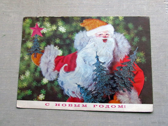 С025-01-0137 Открытка Новый год Художник Дергилев 1975 Подписана Прошла почту