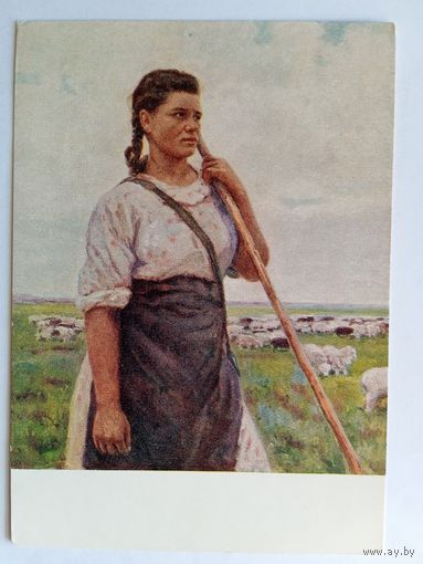 1955. соцреализм. Люба-подпасок