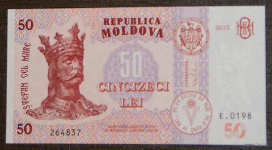 Молдова 50 лей 2015 подп. Дрэгуцяну UNC