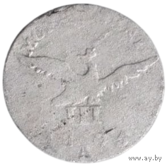 Королевство Пруссия. 3 гроша 1805 А (Берлин). Серебро.