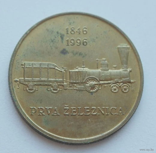 Словения 5 толар 1996 год 150 лет первой железной дороге в Словении