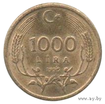 ТУРЕЦКАЯ РЕСПУБЛИКА. 1000 ЛИР 1995. 16.9 мм. Латунь с бронзовым покрытием. НЕЧАСТАЯ