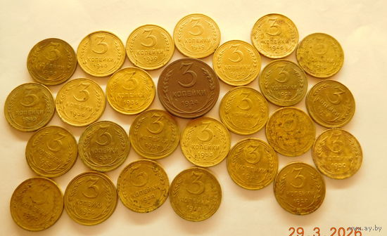ПОГОДОВКА!!! 3 копейки 26 шт.(1924, 26, 27, 28, 29, 30, 31, 32, 33, 34, 35(ст. тип), 35(нов. тип), 36, 37, 38, 39, 40, 46, 48, 49, 50, 53, 54, 55, 56, 57г.)всё вместе, одним лотом!!!