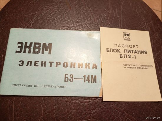 Документ СССР\6д