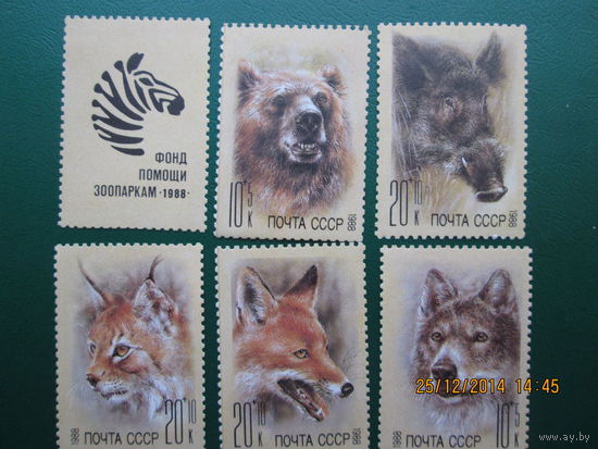 ФОНД ПОМОЩИ ЗООПАРКАМ 1988 Г