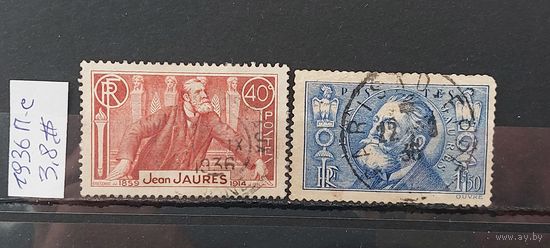 РАСПРОДАЖА ФРАНЦИЯ 1936г. Полная серия. Гаш.