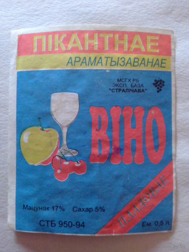 Этикетка от вина.