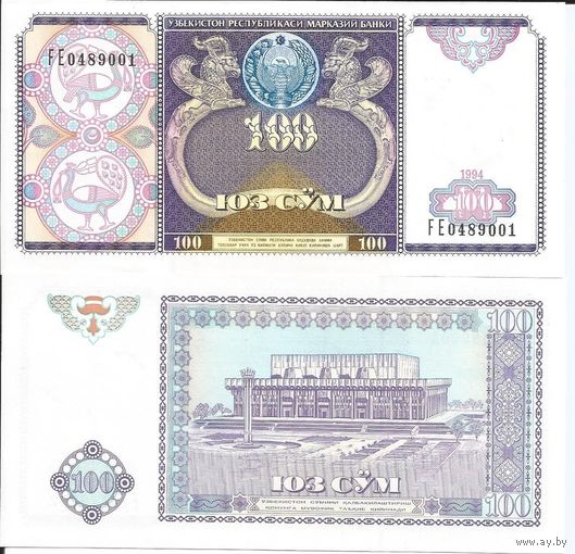 Узбекистан 100 сум образца 1994 года UNC p79 серия EQ