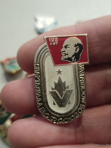 Спартакиада профсоюзов москвы