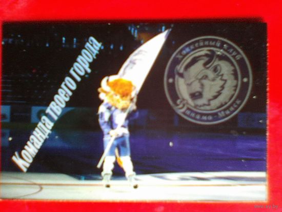 Магнит - Хоккейный Клуб "Динамо" Минск.