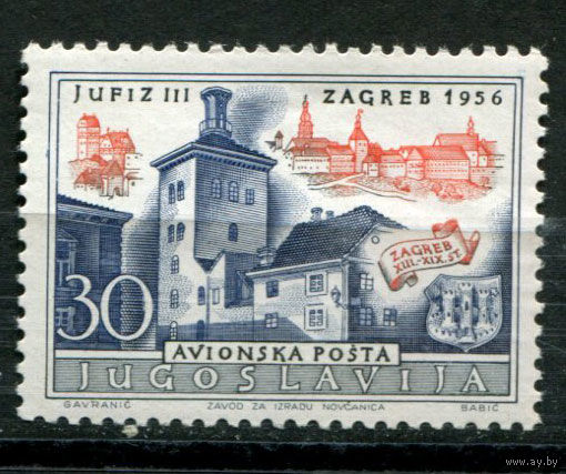 Югославия - 1956г. - Международная филателистическая выставка. Архитектура, башня "Лортшчак" в Загребе - полная серия, MNH с потрескавшимся клеем [Mi 789] - 1 марка