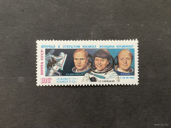 Полёт Т-12. СССР,1985, марка