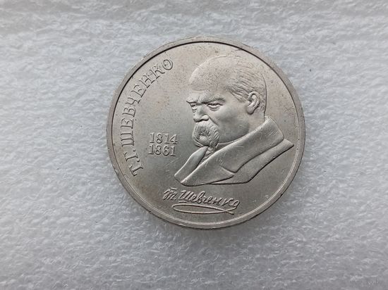 1 рубль СССР