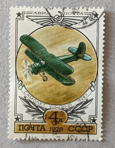 СССР.1978.Авиация