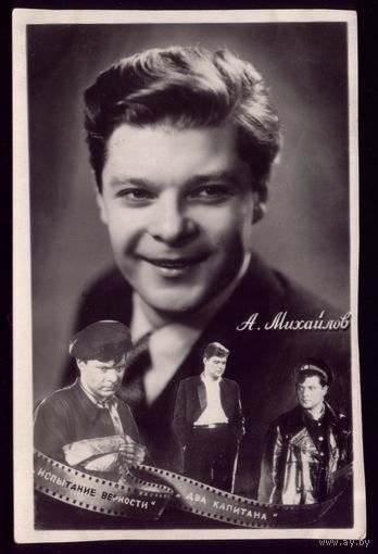 1957 год А.Михайлов Кишинёв Тир.3 тыс.