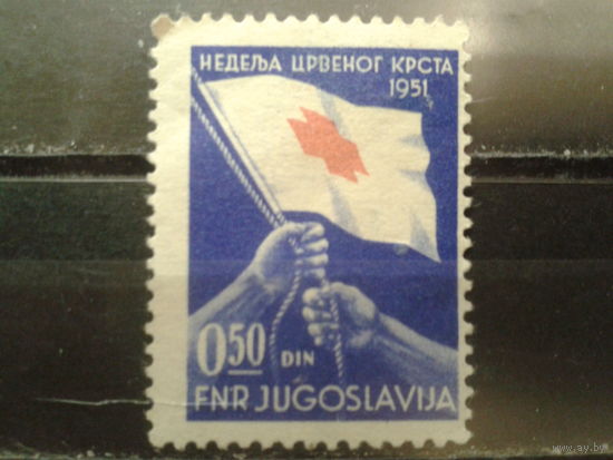 Югославия 1951 Красный крест