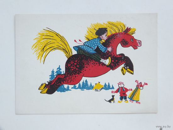 Рооза сказка 1958    10х15 см