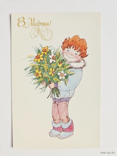 Володкина 1989 8 марта