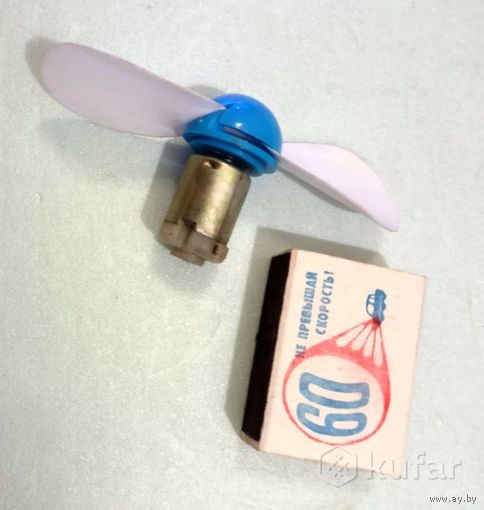 Миниатюрный электровентилятор рабочий.