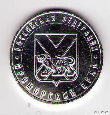 10 рублей 2006 г. Приморский край ММД (Белые)_состояние аUNC
