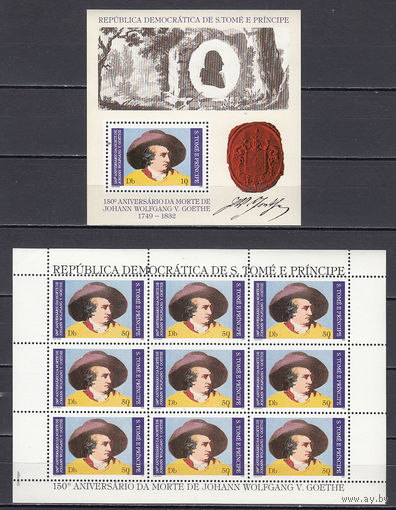 Поэзия. Гете. Сан-Томе и Принсипе. 1982. Малый лист и блок. Michel N 765А, бл91А (96,0 е)