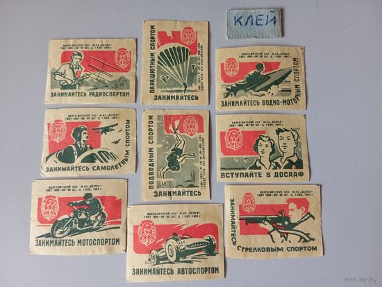 Спичечные этикетки ф.Белка. ДОСААФ. 1964 год