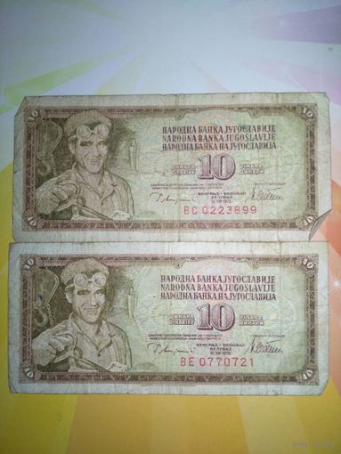 Югославия 10+10динар
