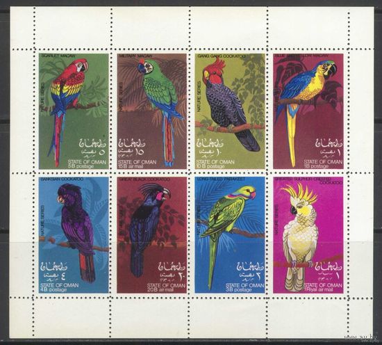 Оман. 1969. Фауна. Птицы. Попугаи MNH