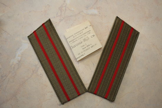 Погоны