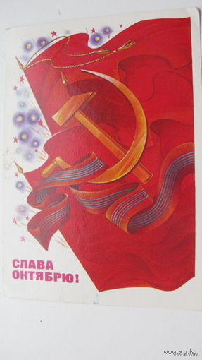 - октябрь  1981